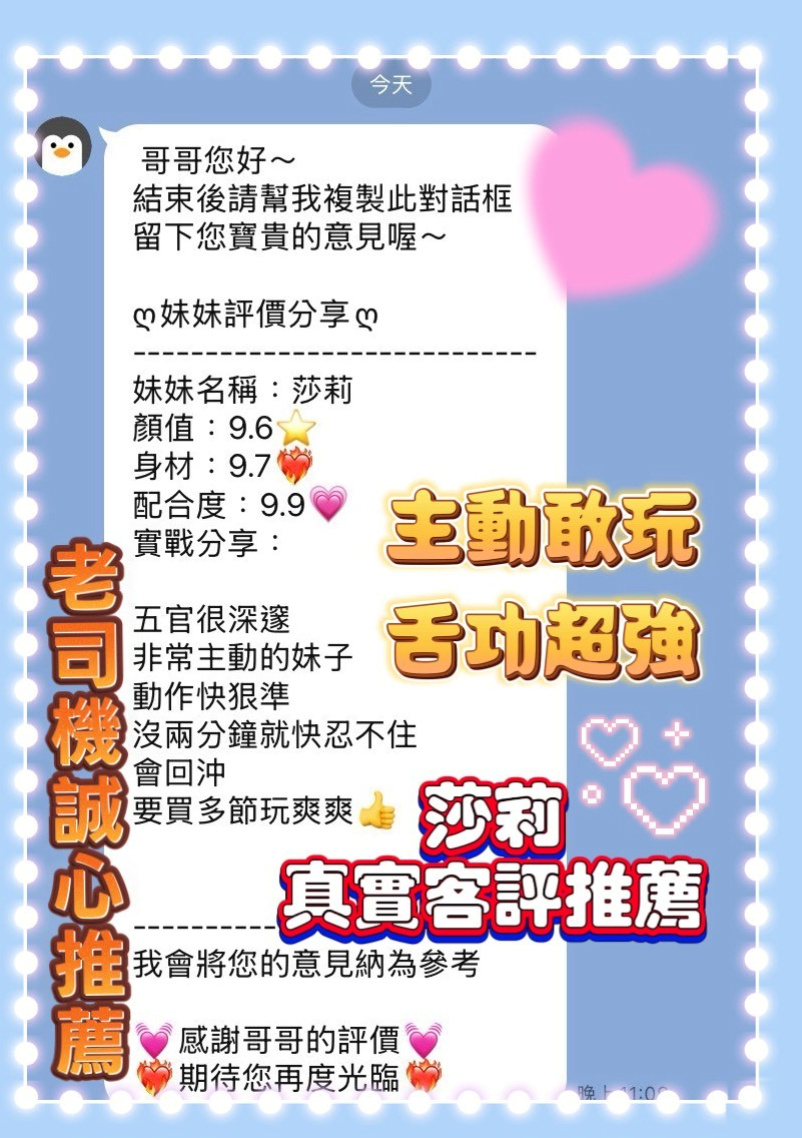 大園小姐外約 氣象報告｜馨蕊｜單身女孩｜胸圍E罩杯年齡23歲身高169cm體重48kg｜有女友fu偶 粉嫩一鮮鮑魚，皮膚白，屁股有肉摸起來超有感覺der，共浴親親水中蕭~